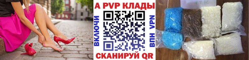 A-PVP кристаллы  где можно купить   площадка какой сайт  Камышин 