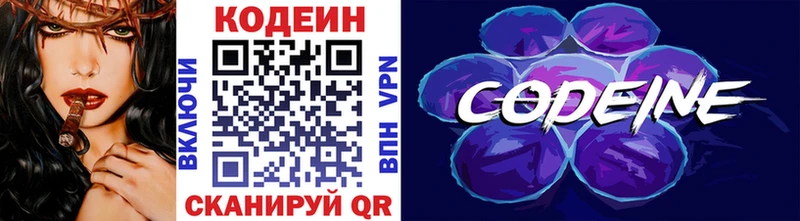 Кодеин напиток Lean (лин)  сколько стоит  Камышин 