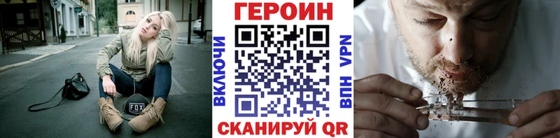 ГЕРОИН Heroin  Камышин 