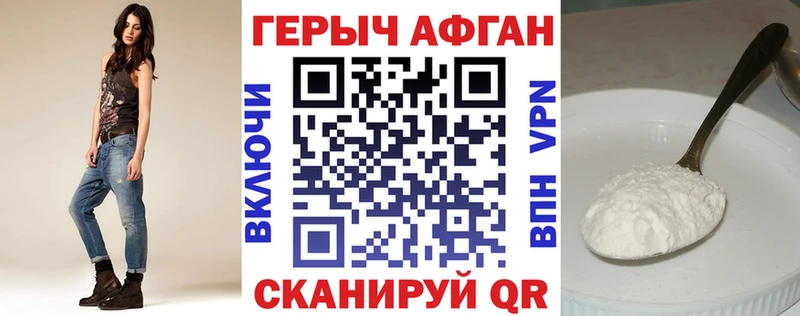 Героин герыч Камышин
