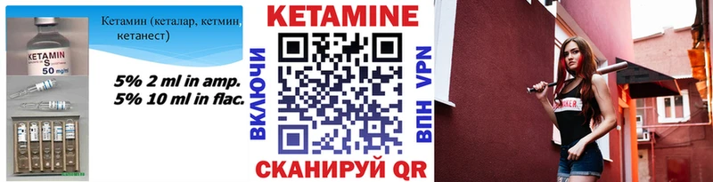 Кетамин ketamine  Камышин 