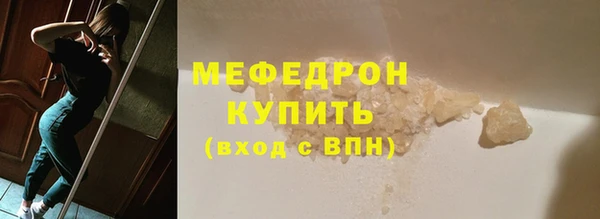 меф Осинники