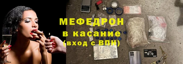 меф Осинники