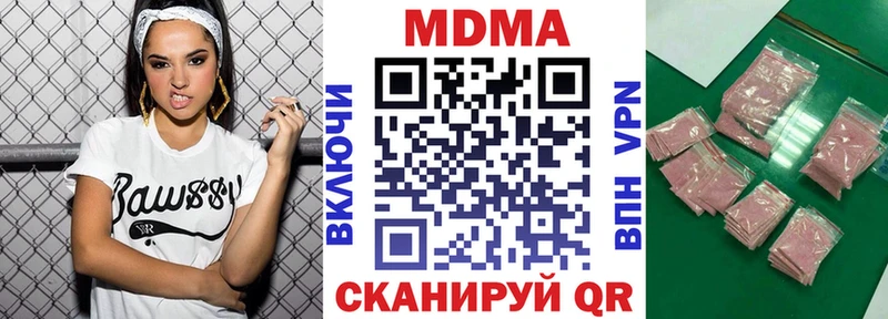 МДМА Molly Камышин